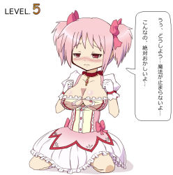Rule 34 | 10s, 1girl, alternate breast size, bad id, bad pixiv id, blush, breast expansion, breasts, bursting breasts, choker, gloves, hair ribbon, kaname madoka, large breasts, magical girl, mahou shoujo madoka magica, mahou shoujo madoka magica (anime), pink eyes, pink hair, ribbon, short twintails, simple background, sitting, solo, translated, twintails, unagi88, white gloves