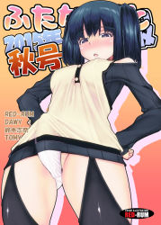 Rule 34 | 1girl, black eyes, black hair, blush, bulge, erection, erection under clothes, from below, futanari, hands on own hips, highres, open mouth, original, panties, red-rum, solo, twintails, underwear, white panties