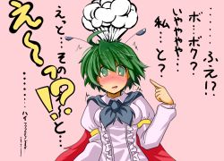 Rule 34 | 1girl, antennae, blush, cape, confession, female focus, green eyes, green hair, matching hair/eyes, md5 mismatch, nagi (pixiv119941), pov, resolution mismatch, short hair, solo, source smaller, text focus, touhou, translated, upper body, wriggle nightbug