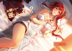 Rule 34 | 1girl, bed sheet, black ribbon, black skirt, breasts, character name, cleavage, collarbone, from above, hair ribbon, highres, large breasts, login bonus de skill up, long hair, looking at viewer, lying, murakami yuichi, novel illustration, official art, on back, pillow, pleated skirt, red hair, ribbon, sheet grab, shiny skin, side ponytail, skirt, solo, strapless, yellow eyes