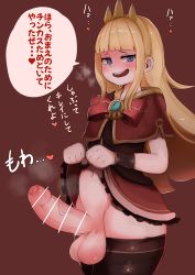 Rule 34 | 1girl, blonde hair, cagliostro (granblue fantasy), censored, foreskin, full-package futanari, futanari, futanari, granblue fantasy, highres, large penis, penis, phimosis, solo, testicles, translation request, zkky2nd