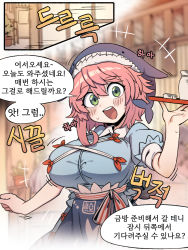 Rule 34 | 1girl, animal hat, blue hat, blue shirt, blue skirt, blush, breasts, green eyes, hair between eyes, hat, highres, holding, holding tray, korean commentary, korean text, large breasts, nyong nyong, okunoda miyoi, open mouth, pink hair, puffy short sleeves, puffy sleeves, shirt, short hair, short sleeves, skirt, smile, solo, speech bubble, touhou, tray, whale hat