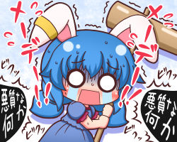 Rule 34 | 1girl, animal ears, blue dress, blue hair, rabbit ears, chibi, crying, dress, earclip, grouse01, kine, long hair, mallet, o o, open mouth, puffy sleeves, seiran (touhou), short sleeves, skirt, solo, streaming tears, tears, touhou, translation request