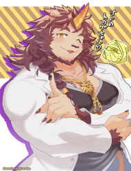 Rule 34 | 1boy, animal ears, animal nose, bara, black shirt, braid, chest tattoo, claws, commentary request, drop shadow, furry, furry male, hastur (housamo), highres, horns, jewelry, lab coat, lion boy, lion ears, long hair, male focus, muscular, muscular male, necklace, one eye closed, open mouth, pawpads, pazuzu (housamo), pectoral cleavage, pectorals, ring, ring hair ornament, shirt, single braid, single horn, smile, solo, striped, striped background, sumi wo hakuneko, tattoo, thick eyebrows, tokyo houkago summoners, translation request, twitter username, upper body