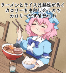 Rule 34 | 1girl, :t, blue hat, blue kimono, bowl, breasts, brown background, chair, chopsticks, closed eyes, closed mouth, commentary request, cup, drinking glass, eating, food, hat, holding, holding chopsticks, japanese clothes, kimono, large breasts, long sleeves, medium breasts, mob cap, pink hair, saigyouji yuyuko, short hair, sitting, solo, tasuku (tusktouhou4), touhou, translation request, triangular headpiece, upper body