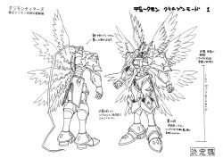 Rule 34 | 00s, 1boy, absurdres, angel wings, armor, character sheet, digimon, digimon (creature), digimon tamers, dukemon, dukemon crimson mode, full armor, helmet, highres, holding, holding sword, holding weapon, monochrome, multiple views, multiple wings, no humans, official art, scan, scarf, simple background, solo, sword, toei animation, translation request, weapon, wings