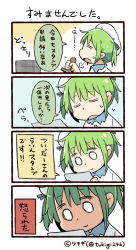 Rule 34 | 1girl, 4koma, artist name, bad id, bad twitter id, closed eyes, comic, commentary request, green hair, hat, line (naver), o o, papers, personification, sailor hat, short twintails, sigh, smile, solo, stamp, sweat, translation request, tsukigi, twintails, twitter username, u u