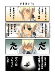 Rule 34 | 00s, 1girl, 4koma, ahoge, artoria pendragon (fate), blonde hair, blush, comic, fate/stay night, fate (series), green eyes, index finger raised, looking at viewer, prostration, pantyhose, ribbon, saber (fate), smile, soba (saz), spotlight, translated