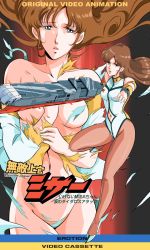 Rule 34 | 1980s (style), 1girl, april fools, battle, breasts, brown hair, choujikuu yousai macross, commentary request, cover, daedalus, daedalus attack, dangaiou, dual persona, fake cover, fighting stance, hayase misa, highres, leotard, long hair, looking at viewer, macross, macross: do you remember love?, mecha, mechanical arms, no panties, oldschool, parody, pun, retro artstyle, robot, science fiction, ship, single mechanical arm, spoilers, style parody, thighhighs, torn clothes, translation request, u.n. spacy, uniform, videocassette, waeba yuusee, watercraft