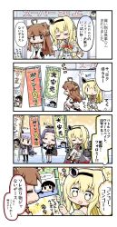 Rule 34 | 10s, 4koma, 5girls, ^ ^, ahoge, blonde hair, brown hair, closed eyes, comic, commentary request, crossed legs, crown, halo, hat, herada mitsuru, highres, holding, japanese clothes, kantai collection, kitakami (kancolle), kongou (kancolle), long hair, mechanical halo, mini crown, multiple girls, murakumo (kancolle), nontraditional miko, open mouth, smile, sparkling eyes, speech bubble, sweatdrop, symbol-shaped pupils, tatsuta (kancolle), thighhighs, translation request, uniform, warspite (kancolle), wavy mouth