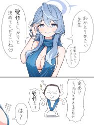 Rule 34 | 1boy, 1girl, absurdres, ako (blue archive), ako (dress) (blue archive), blue archive, blue dress, blue eyes, blue hair, blue halo, blush, breasts, caffeinechara, collarbone, doodle sensei (blue archive), dress, hair between eyes, halo, highres, large breasts, long hair, official alternate costume, open mouth, sensei (blue archive), sideboob, sleeveless, sleeveless dress, smile, speech bubble, translation request