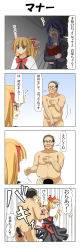 Rule 34 | &gt; &lt;, 1boy, 2girls, 4koma, absurdres, angry, balding, ball busting, bar censor, bdsm, blonde hair, bow, cbt, censored, comic, commentary request, covering chest, covering crotch, covering privates, crotch kick, dress, formal, glasses, green eyes, hair bow, hairy legs, hand on own chest, highres, jacket, multiple girls, necktie, nude, open mouth, original, rappa (rappaya), shawl, shoes, shouting, speech bubble, suit, suit jacket, sweatdrop, translation request, twintails