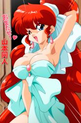 1girl blue_eyes breasts dress genderswap genderswap_(mtf) heart japanese_text large_breasts long_hair one_eye_closed open_mouth ponytail ranma-chan ranma_1/2 red_hair saotome_ranma solo text_focus translation_request very_long_hair wink yamamoto_doujin