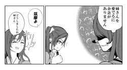 Rule 34 | 10s, 2girls, chikuma (kancolle), comic, drooling, greyscale, hair ribbon, kantai collection, long hair, monochrome, multiple girls, ribbon, shousetsu, tone (kancolle), translation request, twintails