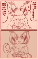 Rule 34 | 10s, 1girl, can, can opener, canned food, comic, fur collar, head wings, highres, kemono friends, kouson q, monochrome, northern white-faced owl (kemono friends), short hair, solo, surstromming, translation request, wings