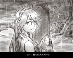 Rule 34 | 10s, 1girl, bad id, bandages, bare shoulders, bespectacled, bush, detached sleeves, glasses, greyscale, hairband, haruna (kancolle), injury, kantai collection, long hair, looking at viewer, monochrome, nontraditional miko, ocean, own hands together, rain, solo, tombstone, translated, tree, uyama hajime