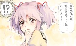 Rule 34 | !?, 10s, 1girl, bad id, bad pixiv id, blush, hair ribbon, hand to own mouth, kaname madoka, mahou shoujo madoka magica, mahou shoujo madoka magica (anime), pink eyes, pink hair, ribbon, school uniform, short twintails, solo, sparkle, translation request, twintails, yoplait