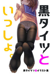 Rule 34 | 1girl, :o, ashida machi, black pantyhose, blue sailor collar, blush, brown hair, cardigan, commentary request, feet, fine fabric emphasis, gurande (g-size), head out of frame, highres, long hair, long sleeves, no pants, no shoes, open mouth, original, panties, panties under pantyhose, pantyhose, sailor collar, simple background, sleeves past wrists, soles, solo, thigh gap, thighband pantyhose, toes, translation request, underwear, unmoving pattern, white background