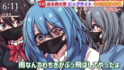 Rule 34 | 3girls, alternate eye color, animal ears, bespectacled, black-framed eyewear, black hair, blue capelet, blue eyes, blue hair, blue vest, blush, bow, bowtie, brown eyes, buttons, capelet, commentary request, glasses, hair between eyes, heterochromia, highres, houjuu nue, long bangs, looking at viewer, looking to the side, mask, mouse ears, mouse girl, mouth mask, multiple girls, nazrin, parody request, pink eyes, red bow, red bowtie, shirt, short hair, siw0n, tatara kogasa, touhou, translation request, upper body, vest, white shirt