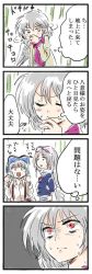 Rule 34 | 3girls, 4koma, bamboo, bamboo forest, blush, bra, bra on head, closed eyes, comic, commentary request, covering own mouth, forest, fujiwara no mokou, grey hair, hand over own mouth, kishin sagume, multiple girls, nature, object on head, open mouth, red eyes, single wing, smile, sweat, thought bubble, touhou, translation request, underwear, unya, wings, yagokoro eirin