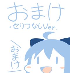 Rule 34 | 1girl, blue hair, blush stickers, chibi, cirno, dora ita, hair between eyes, simple background, solo, touhou, translation request, | |