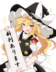 Rule 34 | 1girl, :d, apron, black hat, blonde hair, bow, braid, commentary request, frilled hat, frills, hat, hat bow, highres, holding, ichimura kanata, kirisame marisa, long hair, looking at viewer, open mouth, short sleeves, side braid, sign, simple background, single braid, smile, solo, star (symbol), touhou, translation request, waist apron, white background, white bow, witch hat, yellow eyes