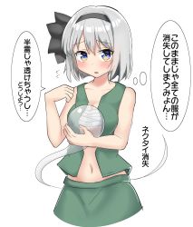 Rule 34 | 1girl, bare arms, black bow, black hairband, black ribbon, blue eyes, blush, bow, bow hairband, breasts, cleavage, collarbone, commentary, flying sweatdrops, ghost, green skirt, green vest, hairband, highres, holding, holding to chest, konpaku youmu, konpaku youmu (ghost), medium breasts, navel, open mouth, ribbon, sarashi, short hair, skirt, sleeveless, solo, speech bubble, sweatdrop, thought bubble, touhou, translation request, vest, white hair, youmu-kun