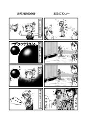 Rule 34 | 4girls, 4koma, ^ ^, ^o^, building, chibi, cirno, closed eyes, collared shirt, comic, commentary request, crying, crying with eyes open, daiyousei, closed eyes, fairy, flying, food, fruit, greyscale, hakurei reimu, hasutani taki, highres, long sleeves, monochrome, multiple 4koma, multiple girls, necktie, outstretched arms, peeking, puchimasu!, rumia, shirt, standing, surprised, tears, touhou, translation request, vest, wall, watermelon