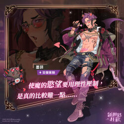 Rule 34 | 1boy, bat (animal), bishounen, black gloves, blush, candy, chain necklace, demon boy, demon horns, ear piercing, fingerless gloves, food, gloves, holding, holding candy, holding food, holding lollipop, horn piercing, horns, jewelry, lollipop, long sleeves, looking at viewer, male focus, morvay (nu carnival), necklace, nipples, nu carnival, official art, open mouth, pants, piercing, pink-tinted eyewear, pointy ears, purple hair, purple wings, red horns, short hair, smile, stomach tattoo, tassel, tattoo, tinted eyewear, torn clothes, torn pants, wings
