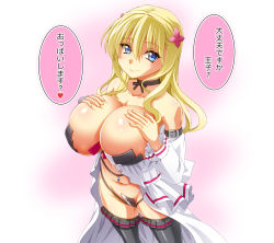 Rule 34 | blonde hair, blue eyes, breast suppress, breasts, huge breasts, kumashiro izuta, smile