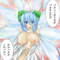 Rule 34 | circled 9, 1girl, alternate breast size, alternate wings, blue eyes, blue hair, blush, bow, breasts, cirno, female focus, huge breasts, large breasts, matching hair/eyes, nipples, aged up, open clothes, open shirt, shirt, solo, text focus, touhou, translation request, wings