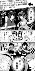 Rule 34 | 6+girls, ?, adapted turret, akagi (kancolle), arrow (projectile), arrow (symbol), bad id, bad twitter id, blush, bow (weapon), closed eyes, closed mouth, comic, commentary request, crossed arms, emphasis lines, fingernails, frown, gloves, greyscale, hair between eyes, hair ribbon, hairband, hakama, hakama short skirt, hakama skirt, highres, hiryuu (kancolle), holding, holding arrow, holding bow (weapon), holding weapon, japanese clothes, kaga (kancolle), kantai collection, kimono, long hair, monochrome, multiple girls, muneate, partially fingerless gloves, partly fingerless gloves, ribbon, short hair, shoukaku (kancolle), shunjitsu (gondowana), side ponytail, skirt, smile, souryuu (kancolle), speech bubble, spoken question mark, sweat, tasuki, thought bubble, translation request, turret, twintails, twitter username, v-shaped eyebrows, weapon, yugake, zuikaku (kancolle)