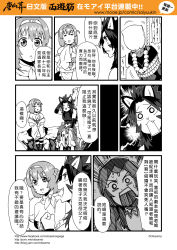 Rule 34 | 3girls, animal ears, bag over head, baihua xiu, bound, character request, chinese text, comic, gender request, genderswap, hairband, highres, journey to the west, kuimu lang, monochrome, multiple girls, otosama, sha wujing, simple background, text focus, tied up (nonsexual), translation request, wolf ears, zhu bajie
