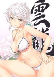 Rule 34 | 10s, 1girl, 47agdragon, alternate costume, bikini, blush, braid, breasts, brown eyes, character name, closed eyes, colored eyelashes, female focus, front-tie top, kantai collection, large breasts, long hair, looking at viewer, navel, parted lips, shiny skin, side-tie bikini bottom, silver hair, single braid, smile, solo, strap gap, swimsuit, unryuu (kancolle), very long hair, wavy hair, white bikini