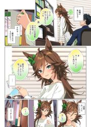 ... 1boy 1girl animal_ears black_hair blue_shirt book bookshelf brown_hair chair desk green_eyes horse_ears indoors jewelry laughing long_hair looking_at_viewer monitor mr._c.b._(umamusume) notice_lines office_chair pants ring shirt short_hair sitting smile speech_bubble standing swivel_chair taromarun thought_bubble trainer_(umamusume) translation_request umamusume white_pants white_shirt window_blinds