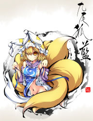 Rule 34 | 1girl, animal ears, blonde hair, blush, breasts, dress, fox ears, fox tail, gradient background, hat, large breasts, long sleeves, looking at viewer, midriff, mob cap, ms06s, multiple tails, naked tabard, navel, no panties, off shoulder, open clothes, open dress, rei no himo, ribbon, short hair, smile, solo, tabard, tail, text focus, touhou, yakumo ran, yellow eyes