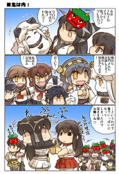 Rule 34 | 6+girls, = =, ^ ^, abyssal ship, aged down, akagi (kancolle), akatsuki (kancolle), arm guards, arms up, beans, black hair, brown eyes, brown hair, chibi, closed eyes, club (weapon), collar, comic, commentary request, crop top, detached sleeves, elbow gloves, fang, glaring, gloves, grey hair, hair between eyes, hair ornament, hair ribbon, hairclip, hand on own hip, hands up, haruna (kancolle), headgear, heart, hibiki (kancolle), highres, hisahiko, horns, ikazuchi (kancolle), inazuma (kancolle), japanese clothes, kaga (kancolle), kantai collection, katsuragi (kancolle), long sleeves, mask, mittens, multiple girls, nagato (kancolle), neckerchief, nontraditional miko, northern ocean princess, oni costume, oni mask, open mouth, orange eyes, outstretched arms, pleated skirt, ponytail, ribbon, sailor collar, sailor shirt, school uniform, serafuku, setsubun, shaded face, shirt, skirt, sleeveless, smile, spoken heart, spread arms, star-shaped pupils, star (symbol), symbol-shaped pupils, thighhighs, translation request, triangle mouth, weapon, white hair, wide-eyed, wide sleeves, wooden box, | |