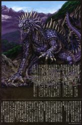 Rule 34 | dinosaur, giant, giant monster, godzilla (series), kaijuu, monster, mountain, toho, torisawa yasushi, tree, varan, varan (film)