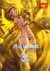 Rule 34 | 1girl, animal ears, backlighting, bare shoulders, bikini, black bikini, black thighhighs, blush, bound, bound arms, bound legs, breasts, brown hair, cat ears, collar, collarbone, covered erect nipples, detached sleeves, extra eyes, from side, glowing, glowing wings, highres, hip bones, koume keito, large breasts, long hair, looking at viewer, looking to the side, micro bikini, monster, navel, open mouth, original, restrained, stomach, swimsuit, tentacles, thighhighs, thighs, tongue, tongue out, translation request, underboob, wings, yellow eyes, yellow theme, yellow wings