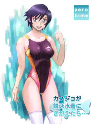 Rule 34 | 1girl, bad id, bad pixiv id, blue eyes, competition swimsuit, one-piece swimsuit, original, purple hair, short hair, solo, swimsuit, thighhighs, zero hime, zerohime