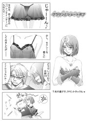 Rule 34 | 1boy, 1girl, 4koma, anger vein, arrow (symbol), ass, blush, breasts, choker, collarbone, comic, covering privates, covering breasts, eyebrows, greyscale, monochrome, musical note, nipples, panties, parted lips, quaver, see-through, short hair, short sleeves, smile, speech bubble, spoken anger vein, sunglasses, underwear, upper body, whip