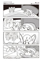 Rule 34 | 1girl, 4koma, artist name, warrior of light (ff14), bed, blunt bangs, blush, closed eyes, comic, company name, copyright name, emphasis lines, fairy, fakkuma, fei fakkuma, fictional persona, final fantasy, final fantasy xiv, flying, frown, greyscale, hair ornament, hair scrunchie, halftone, hat, lalafell, monochrome, multicolored hair, nightcap, open mouth, pointy ears, scholar (final fantasy), scrunchie, short hair, simple background, sleeping, smack, sparkle, speech bubble, speed lines, talking, translation request, triangle mouth, twintails, two-tone background, two-tone hair, two side up, under covers, watermark, whispering
