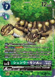 Rule 34 | digimon, digimon (creature), digimon card game, grass, horns, official art, red eyes, snake, tree, turtle, xuanwumon