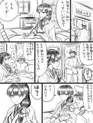 Rule 34 | 10s, admiral (kancolle), blush, comic, food, greyscale, highres, japanese clothes, kaga (kancolle), kantai collection, long hair, military, military uniform, monochrome, naval uniform, side ponytail, translation request, uniform, yapo (croquis side)
