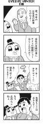 Rule 34 | 1girl, 2boys, 4koma, anger vein, bkub, blank eyes, blush, chakapi, clenched hand, comic, formal, greyscale, halftone, highres, honey come chatka!!, monochrome, multiple boys, necktie, scrunchie, shirt, short hair, simple background, speech bubble, speed lines, suit, sweatdrop, talking, topknot, translation request, triangle mouth, two-tone background