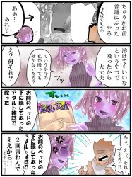 Rule 34 | 1boy, 1girl, 4koma, anger vein, angry, colored skin, comic, faceless, faceless male, hikari hachi, monster girl, open mouth, original, outstretched arms, pinstripe pattern, purple eyes, purple hair, purple skin, shirt, short hair, sleeveless, sleeveless turtleneck, slime (substance), slime girl, smile, striped, ^^^, translation request, turtleneck, vertical stripes, white shirt