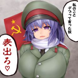 Rule 34 | 1girl, alternate costume, breasts, communism, empty eyes, flag, hammer and sickle, hat, highres, huge breasts, large breasts, letty whiterock, looking at viewer, military, military hat, military uniform, necktie, open mouth, purple eyes, purple hair, red flag, scarf, short hair, solo, soviet, star (symbol), takaman (gaffe), text focus, touhou, translation request, uniform, ussr