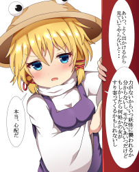 Rule 34 | 1girl, blonde hair, blue eyes, blue vest, blush, breasts, commentary request, furrowed brow, guard vent jun, hair between eyes, hair ribbon, hand on wall, hat, high collar, highres, leaning to the side, long sleeves, looking at viewer, moriya suwako, nintendo, open mouth, pikmin (series), ribbon, shirt, short hair, sidelocks, simple background, small breasts, solo, standing, touhou, translation request, upper body, vest, white background, white shirt