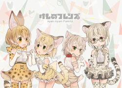Rule 34 | 10s, 4girls, absurdres, animal ears, bare shoulders, blonde hair, blouse, blush, bow, bowtie, cat ears, cat girl, cat tail, character request, commentary request, copyright name, cowboy shot, elbow gloves, frilled skirt, frills, fur collar, glasses, gloves, high-waist skirt, highres, japari symbol, kano capp, kemono friends, looking at another, looking at viewer, margay (kemono friends), margay print, multiple girls, open mouth, paw pose, print legwear, print neckwear, sand cat (kemono friends), serval (kemono friends), serval print, serval tail, shirt, short hair, skirt, sleeveless, sleeveless shirt, striped bow, striped bowtie, striped clothes, striped neckwear, striped tail, tail, thighhighs, trait connection