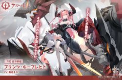Rule 34 | 1girl, :q, ahoge, armpits, artist request, azur lane, bare shoulders, belt, biting, black dress, black footwear, breasts, cannon, character name, cleavage, commentary request, copyright request, dress, full body, hair on horn, horns, long hair, looking at viewer, machinery, official art, pink hair, prinz rupprecht (azur lane), promotional art, purple eyes, rigging, scissors, skindentation, sleeves past fingers, sleeves past wrists, standing, standing on one leg, thigh belt, thigh strap, thighhighs, thighs, tongue, tongue out, turret, white thighhighs